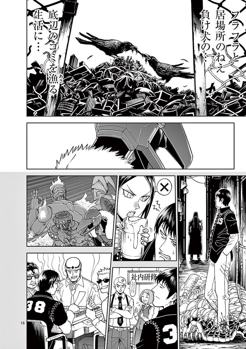 CHI TO HAI NO JOOU - raw - Chapter 104 - https://jpdd.ccdd.to/JPDD/chitohainojoou/275985/sxme42lnwwl.jpg