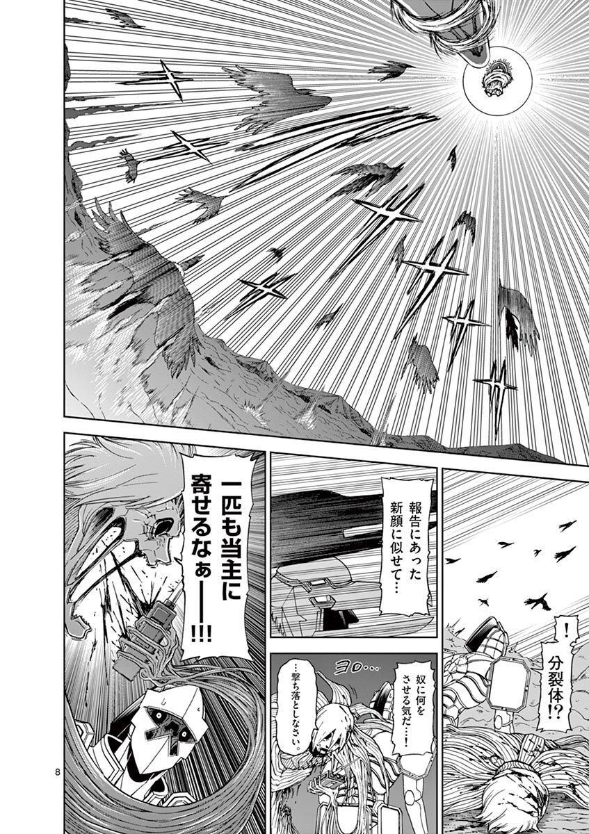 CHI TO HAI NO JOOU - raw - Chapter 103 - https://jpdd.ccdd.to/JPDD/chitohainojoou/275986/3js5zvsjqdi.jpg