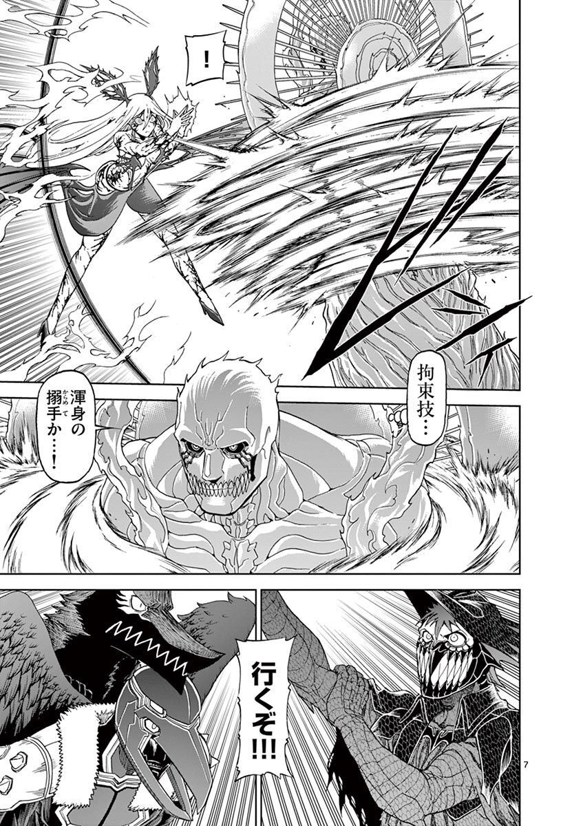 CHI TO HAI NO JOOU - raw - Chapter 103 - https://jpdd.ccdd.to/JPDD/chitohainojoou/275986/dpwnyfi5rfb.jpg