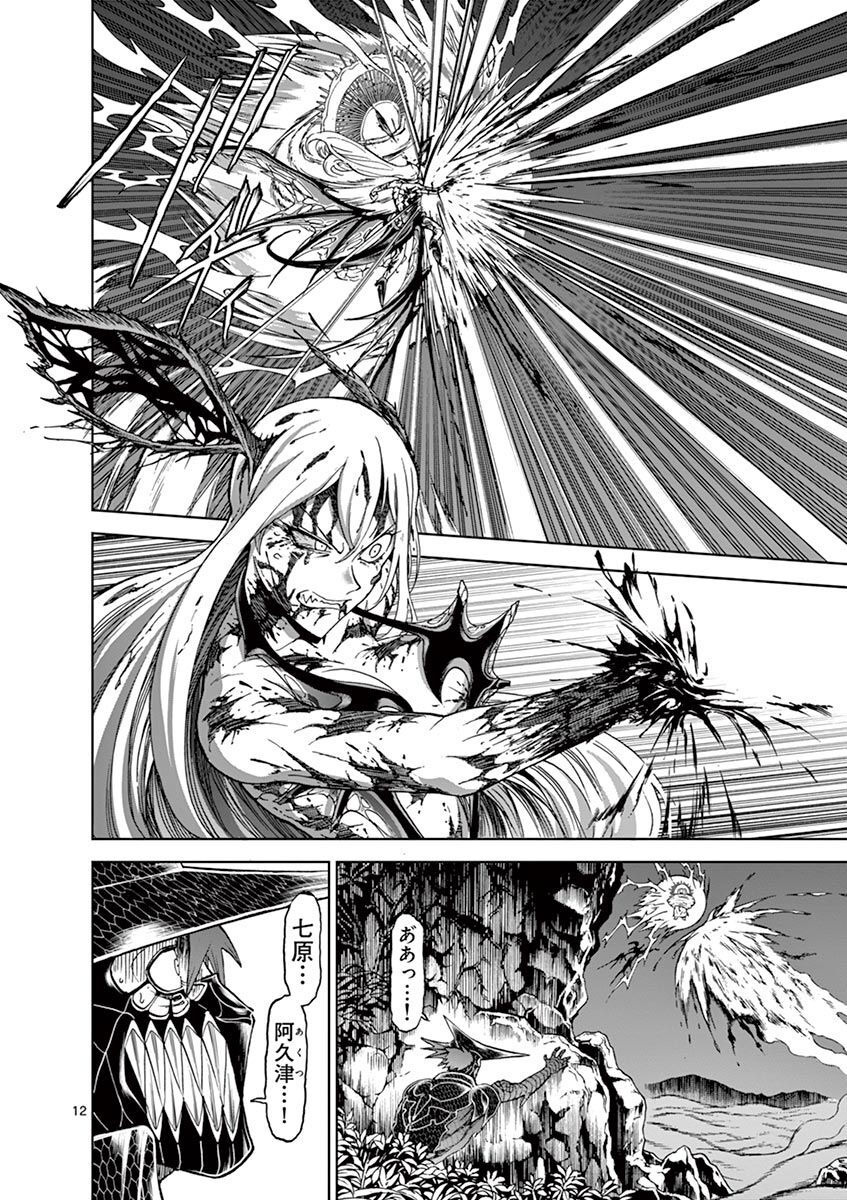 CHI TO HAI NO JOOU - raw - Chapter 103 - https://jpdd.ccdd.to/JPDD/chitohainojoou/275986/evb4i5o4rkg.jpg