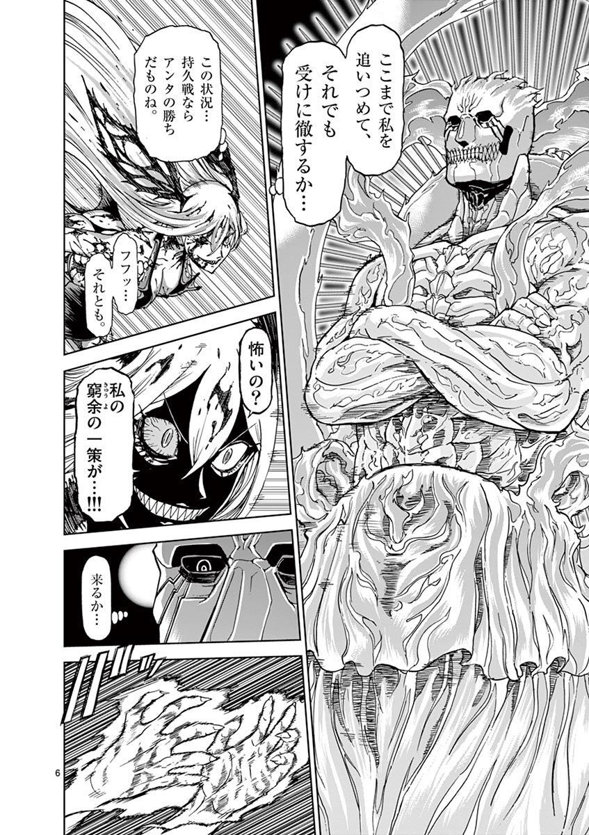 CHI TO HAI NO JOOU - raw - Chapter 103 - https://jpdd.ccdd.to/JPDD/chitohainojoou/275986/gc0xcdv2cdh.jpg