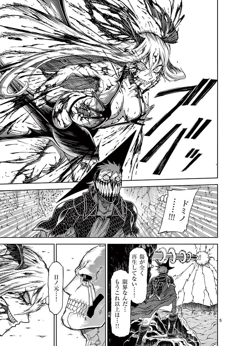 CHI TO HAI NO JOOU - raw - Chapter 103 - https://jpdd.ccdd.to/JPDD/chitohainojoou/275986/gf5xw3hnqm1.jpg