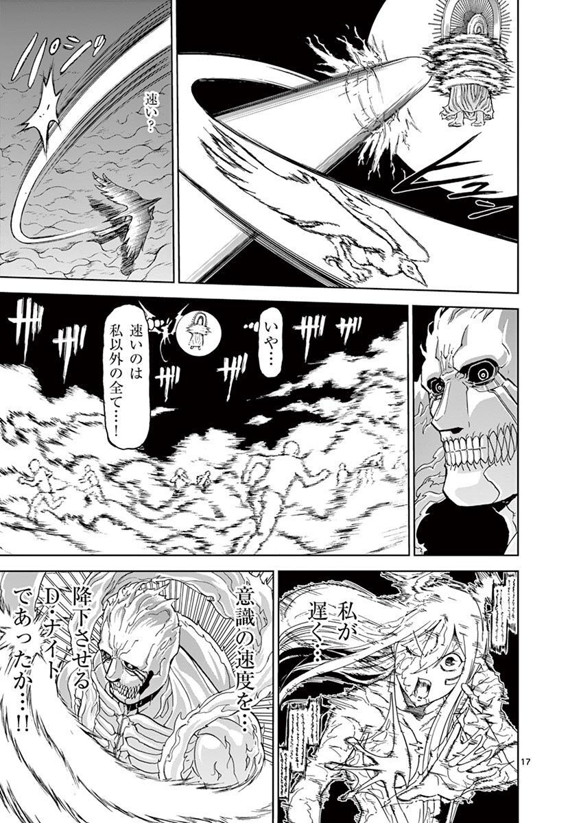 CHI TO HAI NO JOOU - raw - Chapter 103 - https://jpdd.ccdd.to/JPDD/chitohainojoou/275986/jcztb1txvjq.jpg