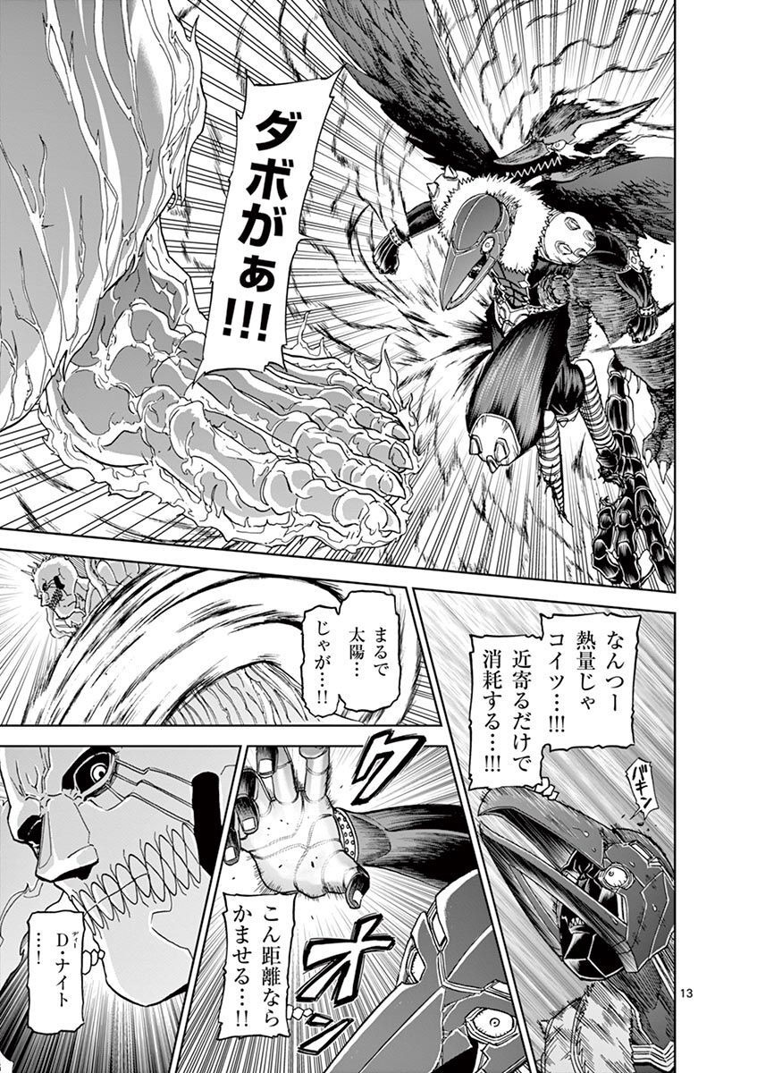 CHI TO HAI NO JOOU - raw - Chapter 103 - https://jpdd.ccdd.to/JPDD/chitohainojoou/275986/k0cxf2u2i1o.jpg