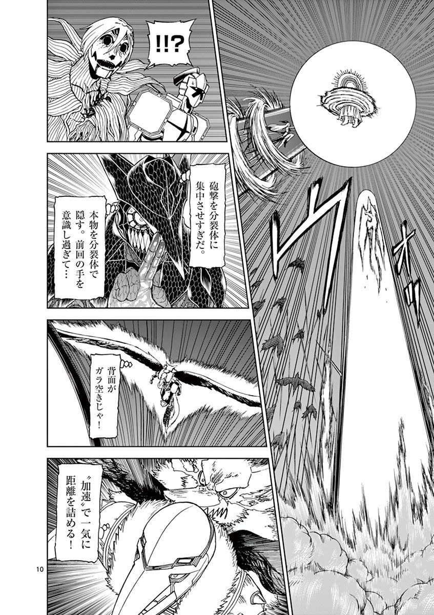 CHI TO HAI NO JOOU - raw - Chapter 103 - https://jpdd.ccdd.to/JPDD/chitohainojoou/275986/kegf1hrtewp.jpg