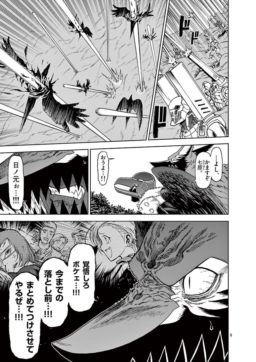 CHI TO HAI NO JOOU - raw - Chapter 103 - https://jpdd.ccdd.to/JPDD/chitohainojoou/275986/mbhntly5nx1.jpg