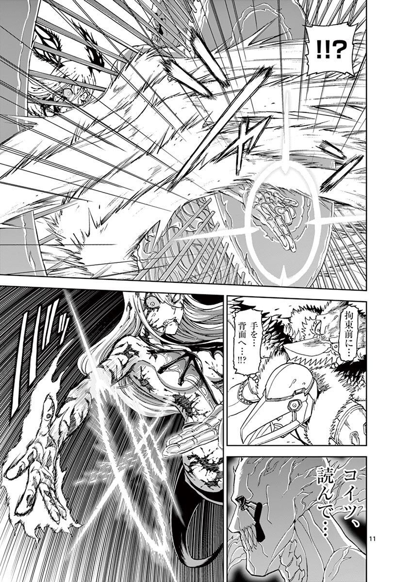CHI TO HAI NO JOOU - raw - Chapter 103 - https://jpdd.ccdd.to/JPDD/chitohainojoou/275986/oulrtlpcxqo.jpg