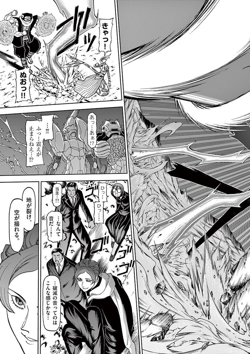 CHI TO HAI NO JOOU - raw - Chapter 103 - https://jpdd.ccdd.to/JPDD/chitohainojoou/275986/qqvddq32dnq.jpg