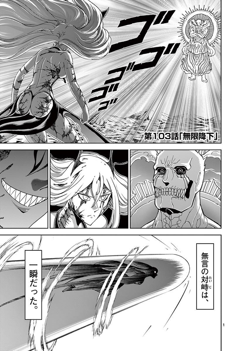 CHI TO HAI NO JOOU - raw - Chapter 103 - https://jpdd.ccdd.to/JPDD/chitohainojoou/275986/stosuqo4vuv.jpg