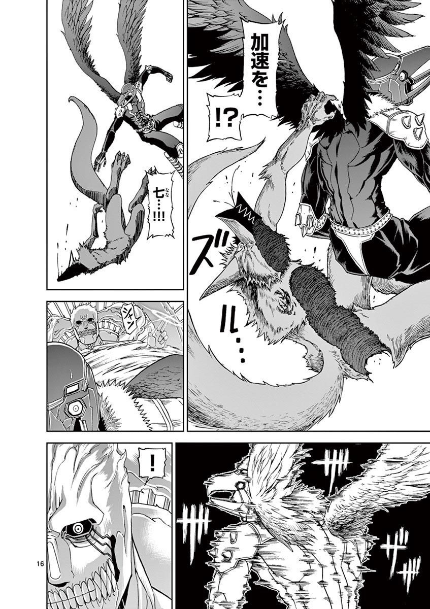CHI TO HAI NO JOOU - raw - Chapter 103 - https://jpdd.ccdd.to/JPDD/chitohainojoou/275986/wbzdxnkdbvd.jpg
