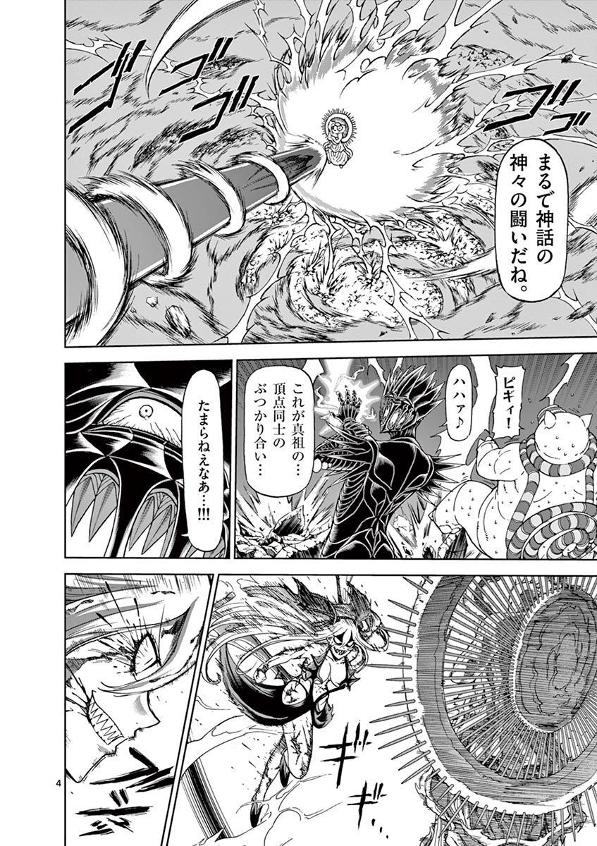 CHI TO HAI NO JOOU - raw - Chapter 103 - https://jpdd.ccdd.to/JPDD/chitohainojoou/275986/y3g0xlguwll.jpg
