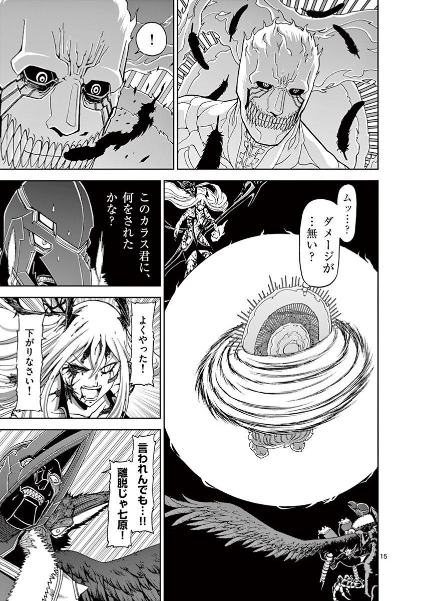 CHI TO HAI NO JOOU - raw - Chapter 103 - https://jpdd.ccdd.to/JPDD/chitohainojoou/275986/ykqh54ems1l.jpg