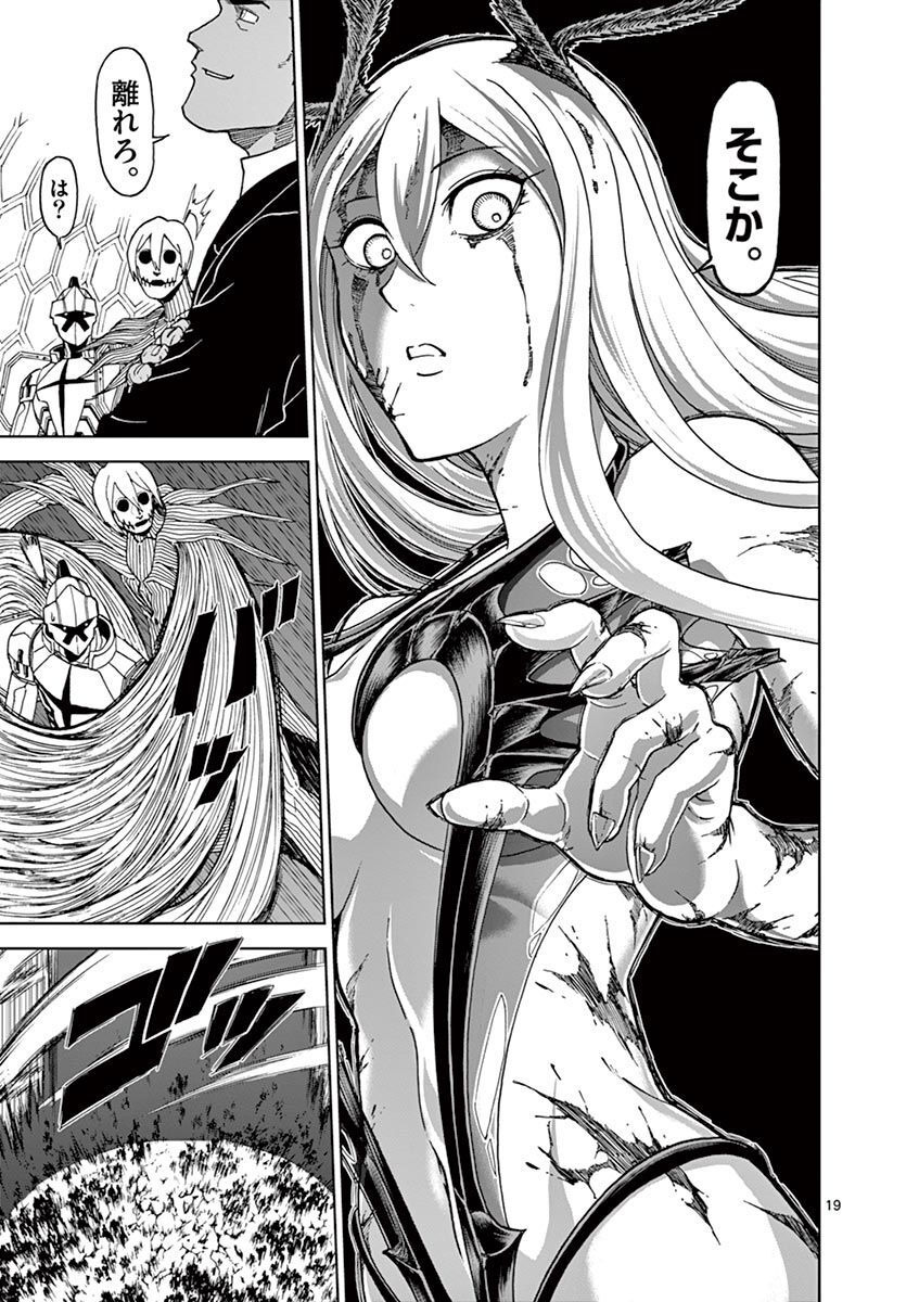 CHI TO HAI NO JOOU - raw - Chapter 102 - https://jpdd.ccdd.to/JPDD/chitohainojoou/275987/14500ayuyiz.jpg