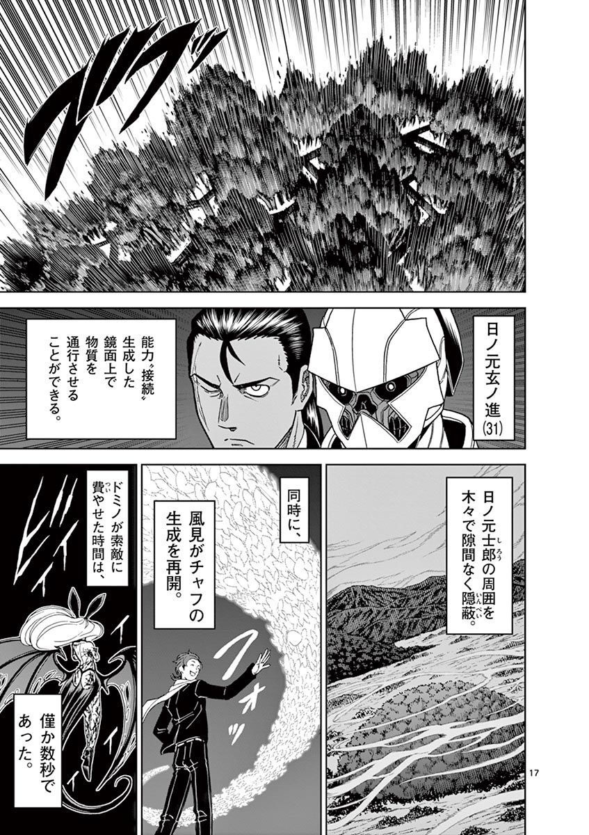 CHI TO HAI NO JOOU - raw - Chapter 102 - https://jpdd.ccdd.to/JPDD/chitohainojoou/275987/2bxzsar5z2x.jpg