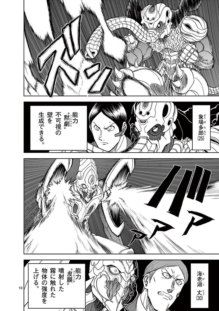 CHI TO HAI NO JOOU - raw - Chapter 102 - https://jpdd.ccdd.to/JPDD/chitohainojoou/275987/2c3v5xwjrkc.jpg