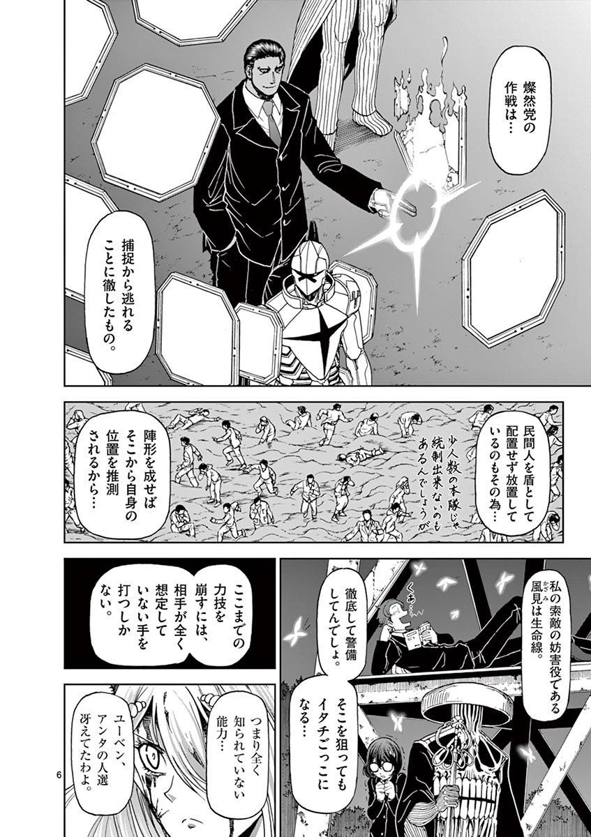 CHI TO HAI NO JOOU - raw - Chapter 102 - https://jpdd.ccdd.to/JPDD/chitohainojoou/275987/55cnm5azo5a.jpg