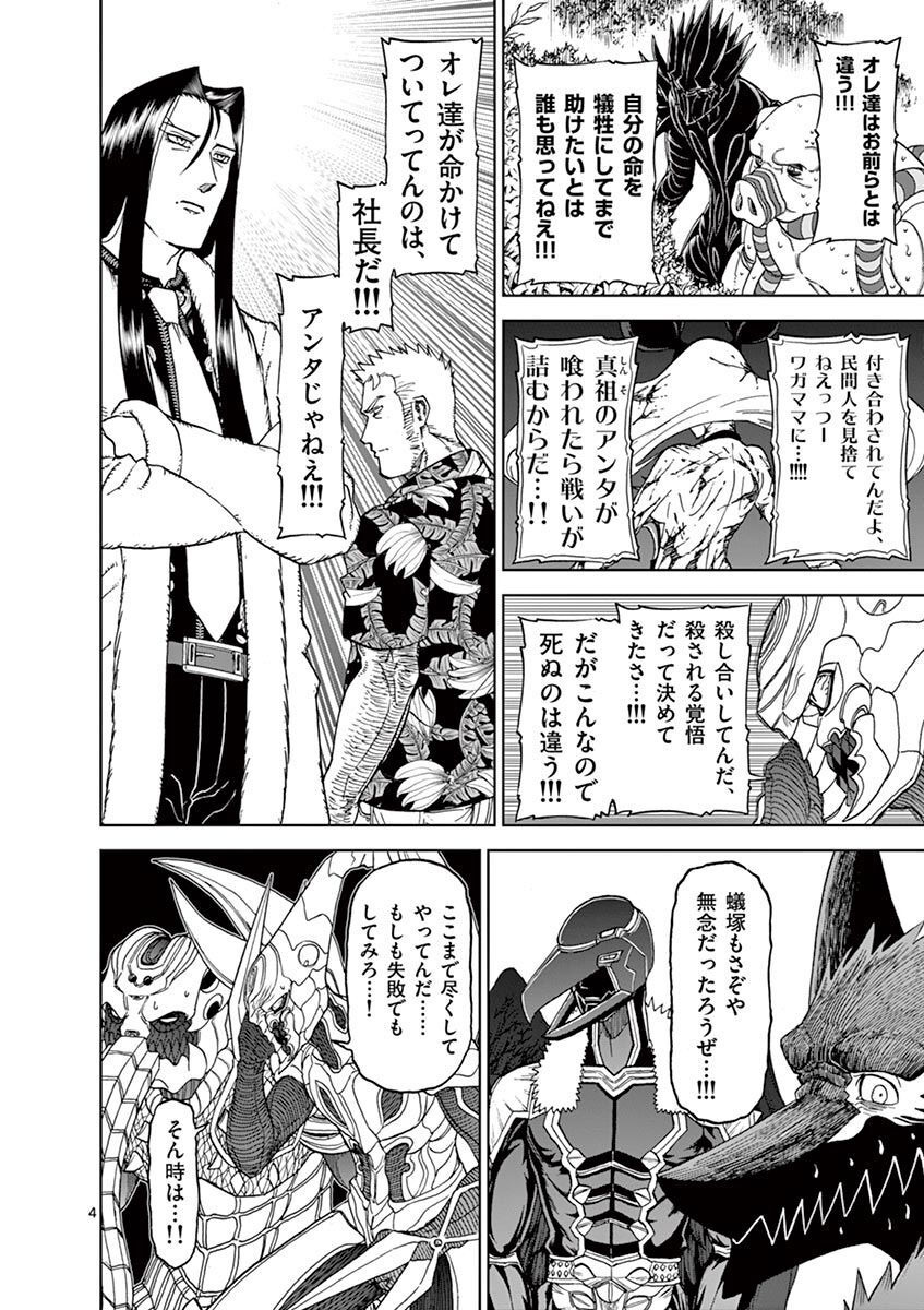 CHI TO HAI NO JOOU - raw - Chapter 102 - https://jpdd.ccdd.to/JPDD/chitohainojoou/275987/g3gqp41cklj.jpg