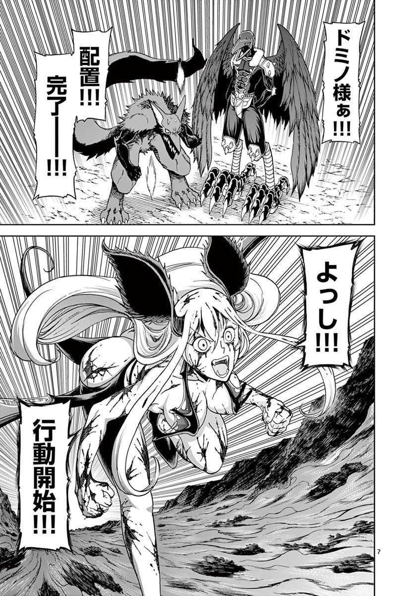 CHI TO HAI NO JOOU - raw - Chapter 102 - https://jpdd.ccdd.to/JPDD/chitohainojoou/275987/kevhqx1fxcs.jpg