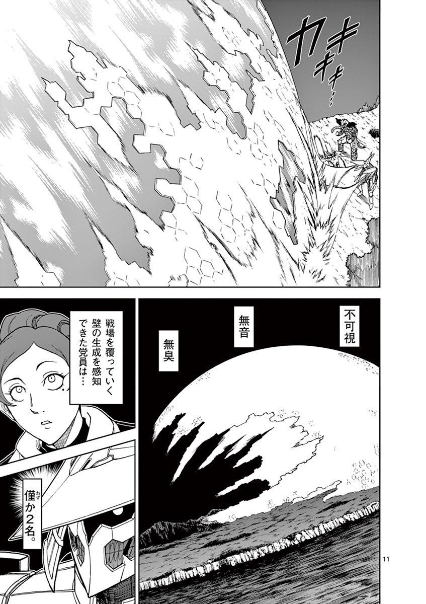 CHI TO HAI NO JOOU - raw - Chapter 102 - https://jpdd.ccdd.to/JPDD/chitohainojoou/275987/lf0r04bxctb.jpg