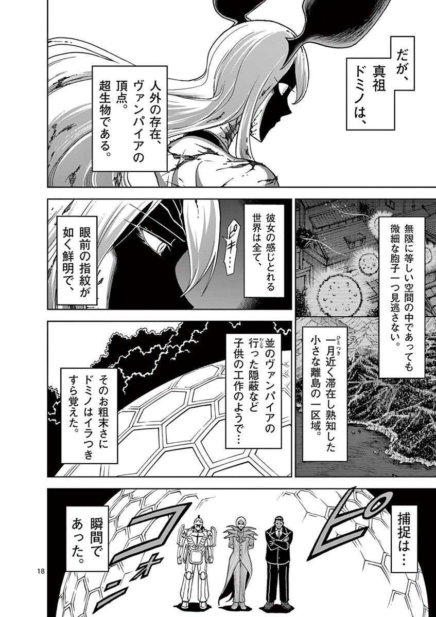 CHI TO HAI NO JOOU - raw - Chapter 102 - https://jpdd.ccdd.to/JPDD/chitohainojoou/275987/m0gtueua5zw.jpg
