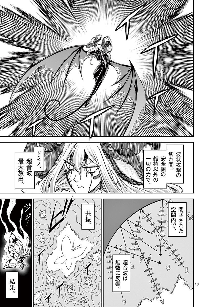 CHI TO HAI NO JOOU - raw - Chapter 102 - https://jpdd.ccdd.to/JPDD/chitohainojoou/275987/p21sjphmfbz.jpg