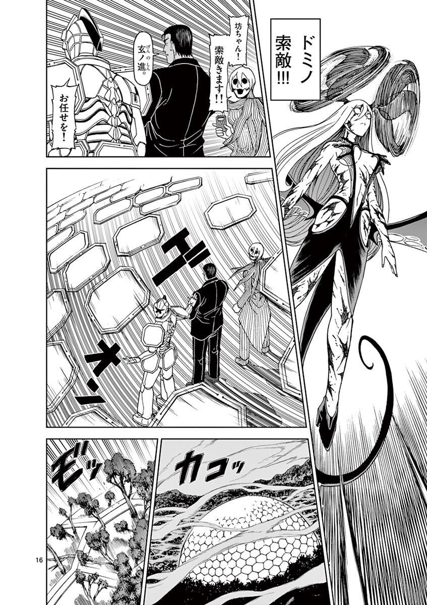 CHI TO HAI NO JOOU - raw - Chapter 102 - https://jpdd.ccdd.to/JPDD/chitohainojoou/275987/qgd0o2czfvm.jpg