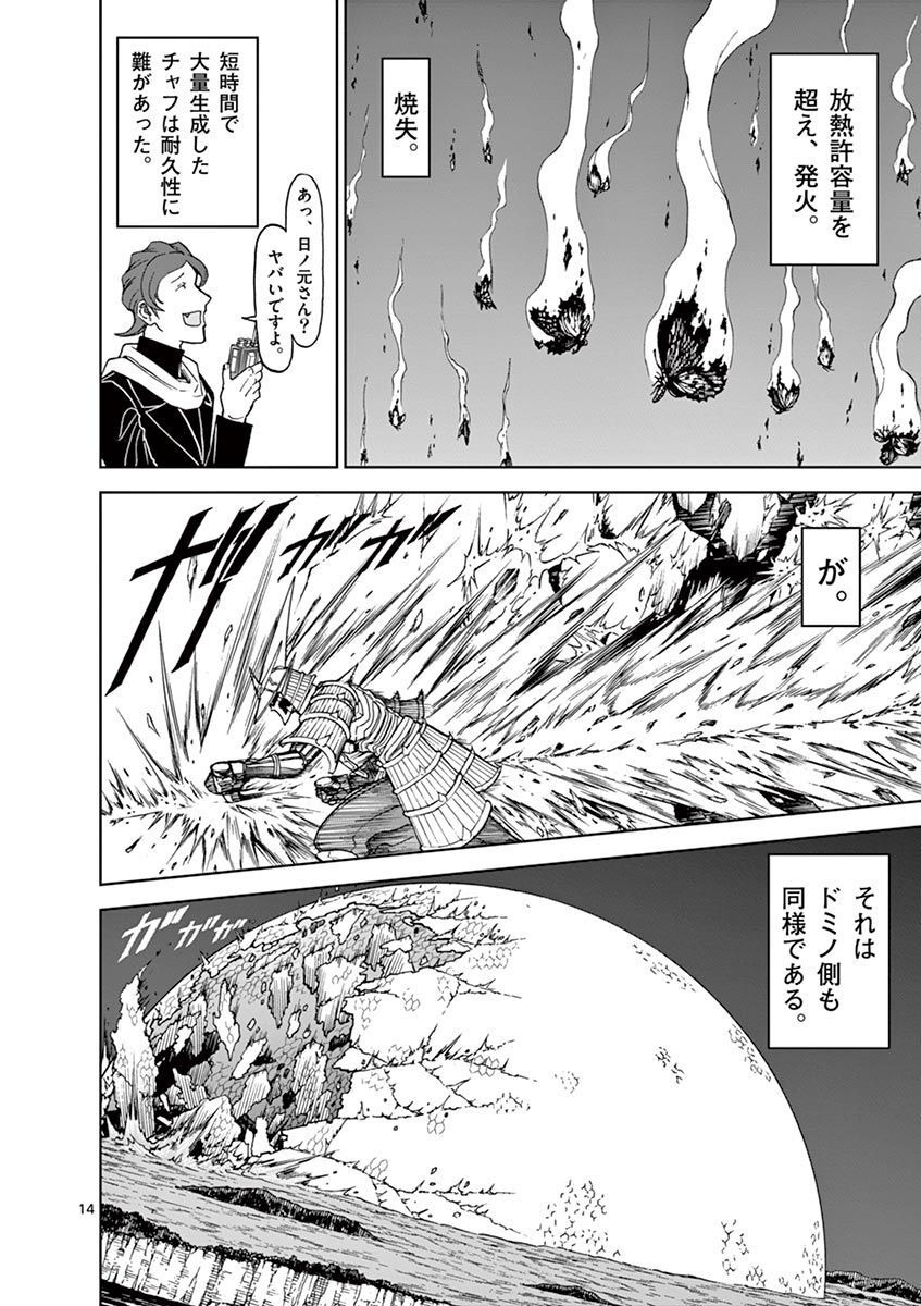 CHI TO HAI NO JOOU - raw - Chapter 102 - https://jpdd.ccdd.to/JPDD/chitohainojoou/275987/re4cluk54ic.jpg
