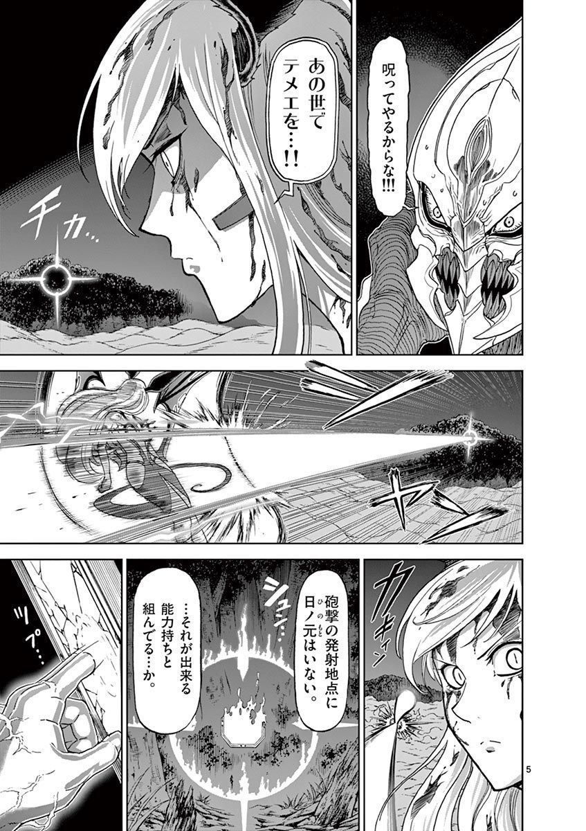 CHI TO HAI NO JOOU - raw - Chapter 102 - https://jpdd.ccdd.to/JPDD/chitohainojoou/275987/sqh04szvjey.jpg