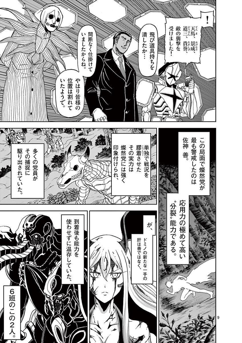 CHI TO HAI NO JOOU - raw - Chapter 102 - https://jpdd.ccdd.to/JPDD/chitohainojoou/275987/t2pbt4dxnq2.jpg