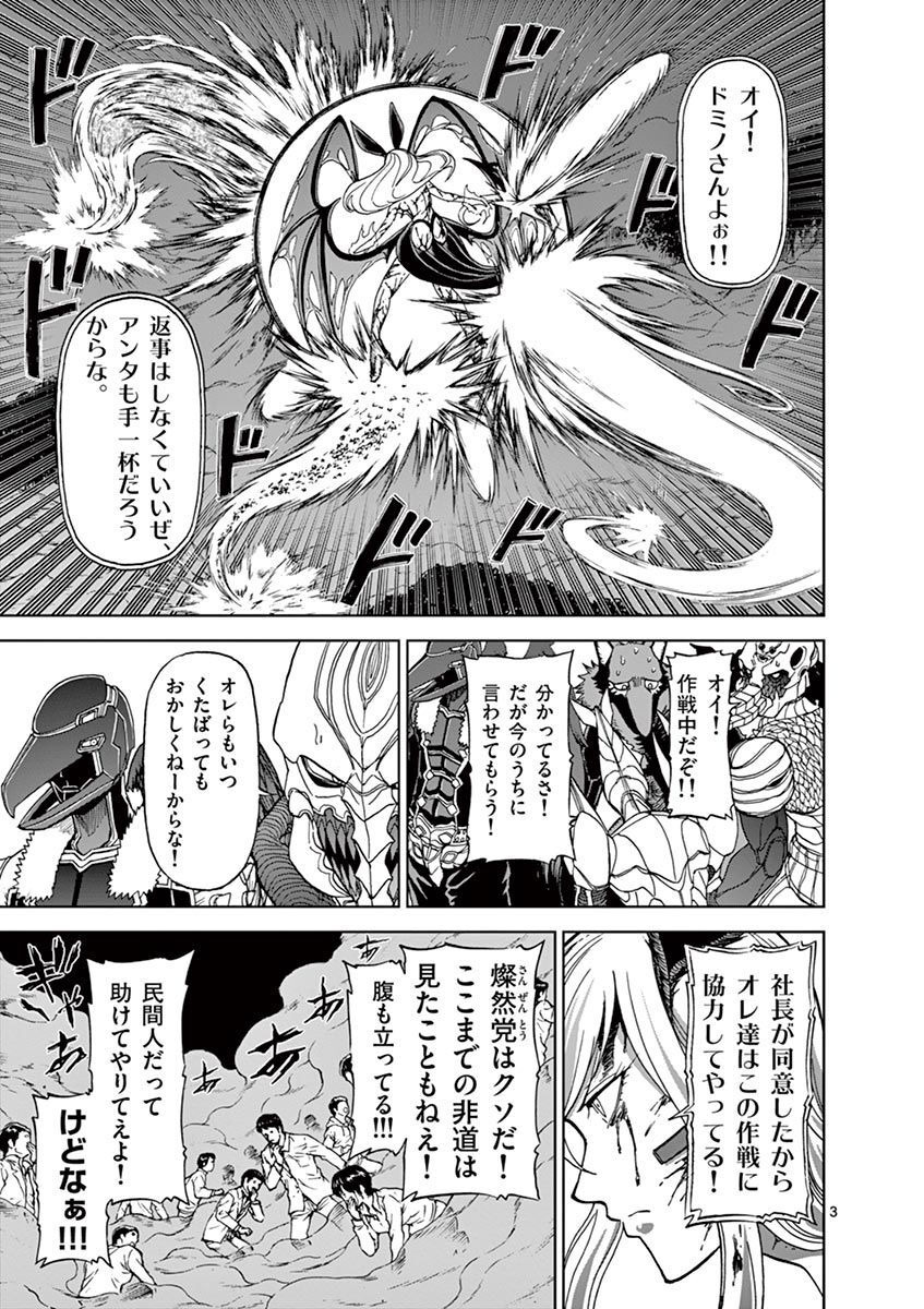 CHI TO HAI NO JOOU - raw - Chapter 102 - https://jpdd.ccdd.to/JPDD/chitohainojoou/275987/tqt3udfoehg.jpg