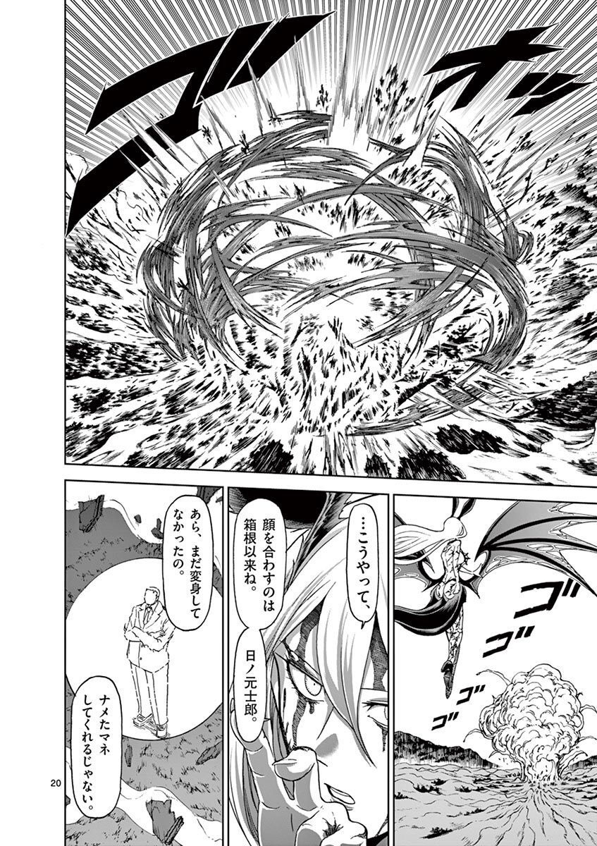 CHI TO HAI NO JOOU - raw - Chapter 102 - https://jpdd.ccdd.to/JPDD/chitohainojoou/275987/xjzqo0ldy31.jpg