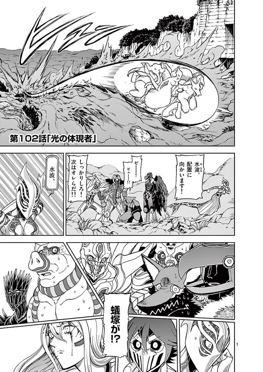 CHI TO HAI NO JOOU - raw - Chapter 102 - https://jpdd.ccdd.to/JPDD/chitohainojoou/275987/ygug1va1mx0.jpg