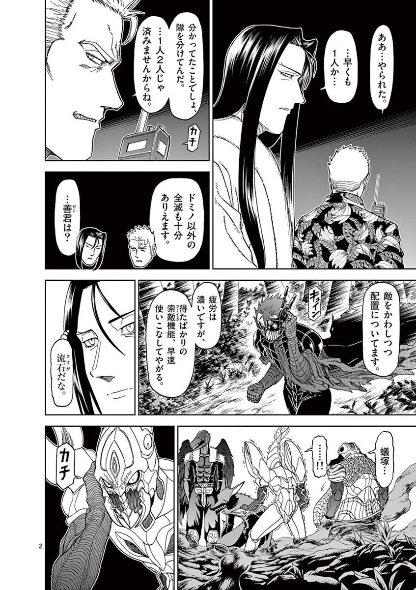 CHI TO HAI NO JOOU - raw - Chapter 102 - https://jpdd.ccdd.to/JPDD/chitohainojoou/275987/z2izgpskgnp.jpg