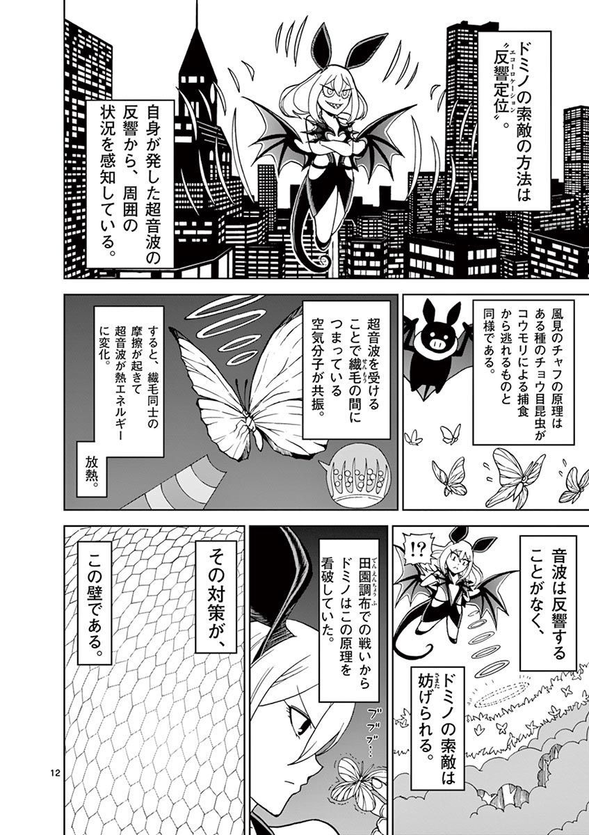 CHI TO HAI NO JOOU - raw - Chapter 102 - https://jpdd.ccdd.to/JPDD/chitohainojoou/275987/zi2kpegqrrx.jpg