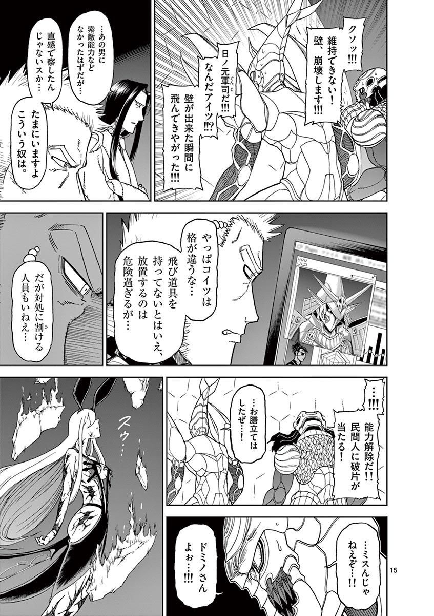 CHI TO HAI NO JOOU - raw - Chapter 102 - https://jpdd.ccdd.to/JPDD/chitohainojoou/275987/znr5ddmrobt.jpg
