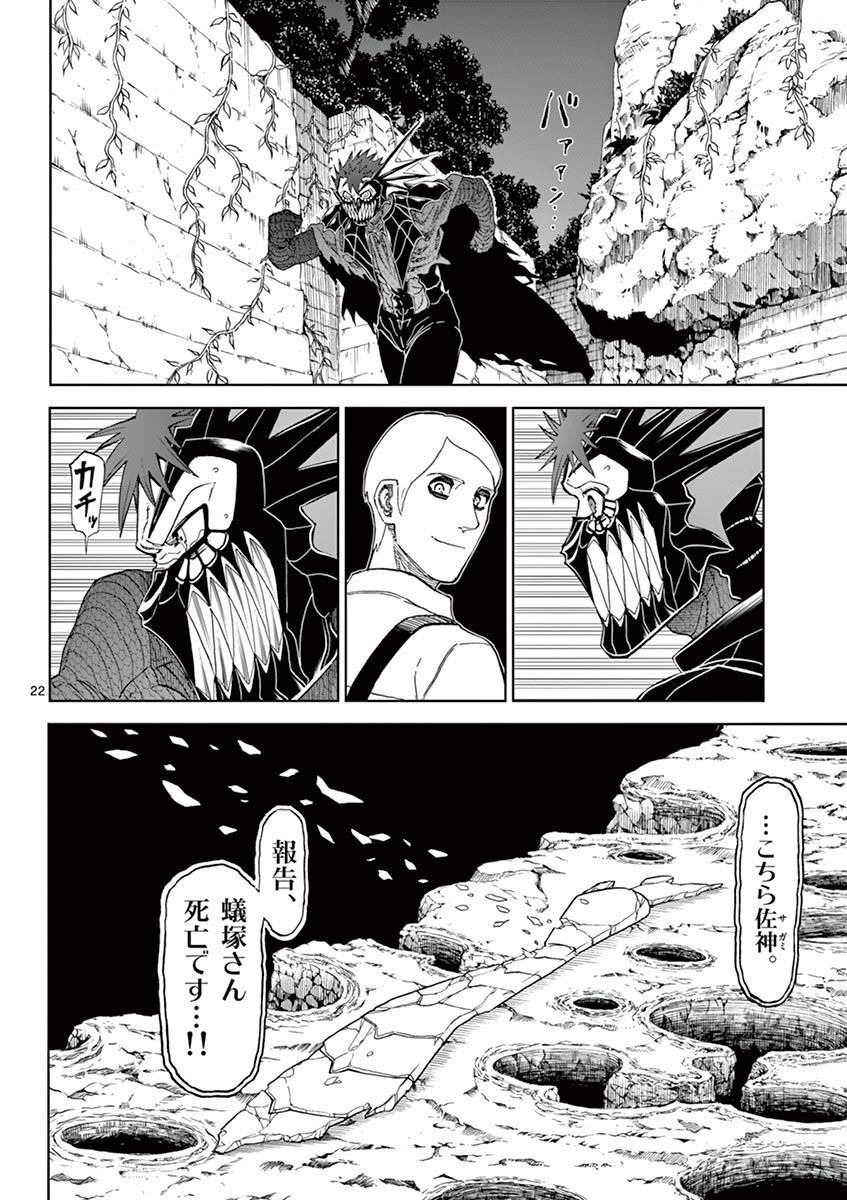 CHI TO HAI NO JOOU - raw - Chapter 101 - https://jpdd.ccdd.to/JPDD/chitohainojoou/275988/1xdoocxdbb5.jpg