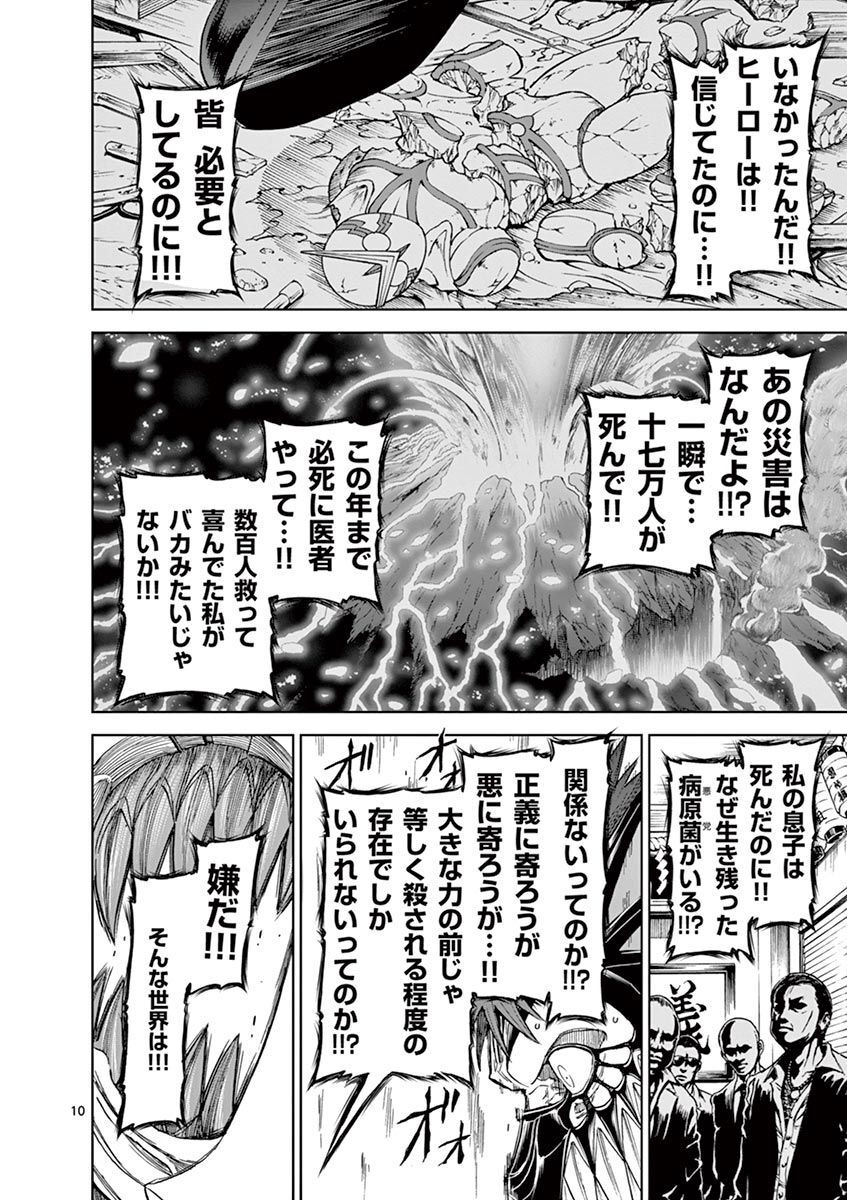 CHI TO HAI NO JOOU - raw - Chapter 101 - https://jpdd.ccdd.to/JPDD/chitohainojoou/275988/3pw3zfk4kt0.jpg