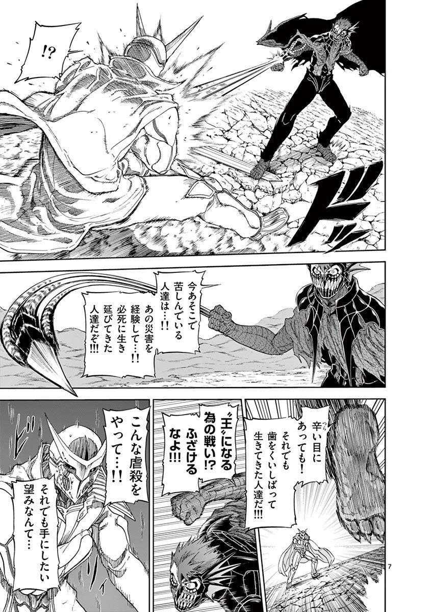 CHI TO HAI NO JOOU - raw - Chapter 101 - https://jpdd.ccdd.to/JPDD/chitohainojoou/275988/3yvsah2a2cs.jpg