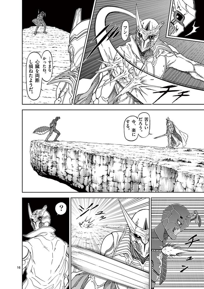 CHI TO HAI NO JOOU - raw - Chapter 101 - https://jpdd.ccdd.to/JPDD/chitohainojoou/275988/eq3mvzbaz11.jpg