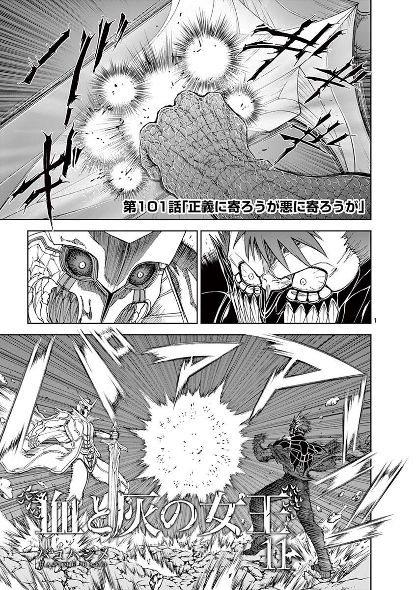 CHI TO HAI NO JOOU - raw - Chapter 101 - https://jpdd.ccdd.to/JPDD/chitohainojoou/275988/gwzz0vhuxxz.jpg