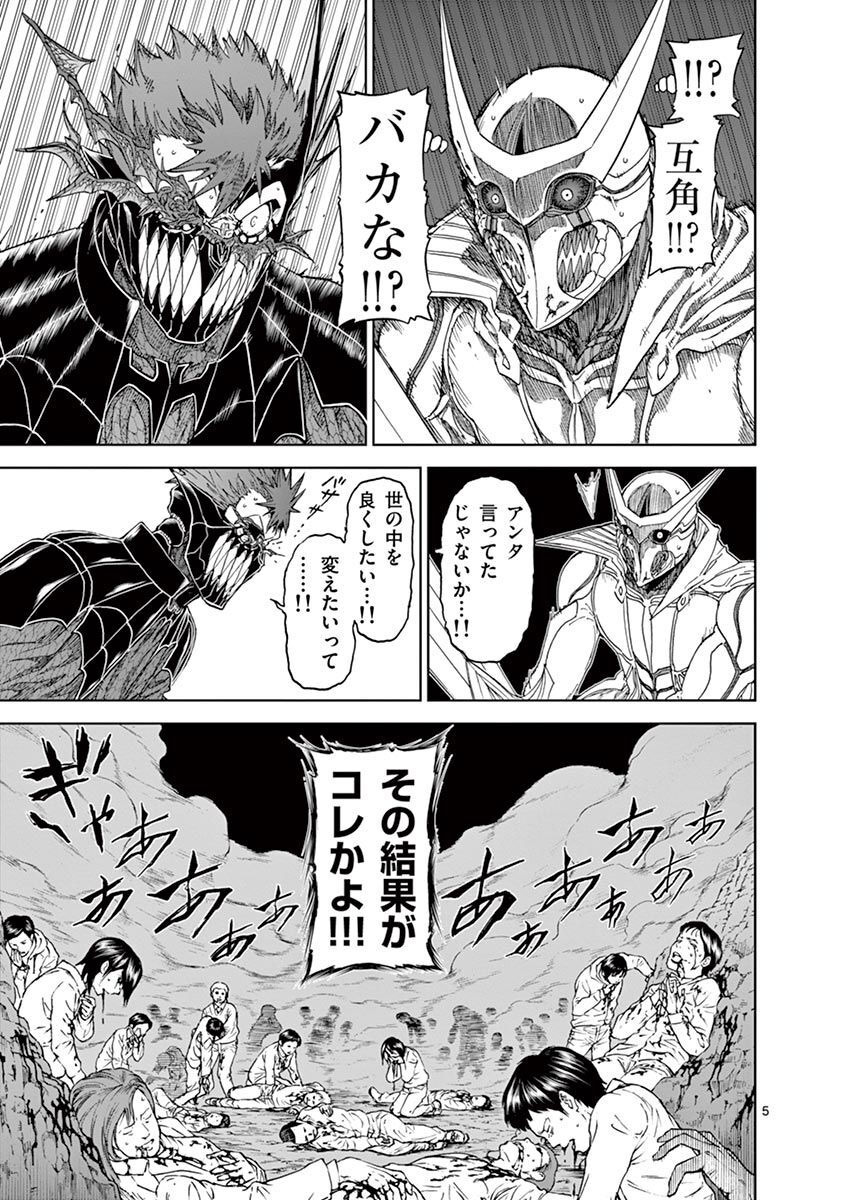 CHI TO HAI NO JOOU - raw - Chapter 101 - https://jpdd.ccdd.to/JPDD/chitohainojoou/275988/jsqnqbwcmy1.jpg