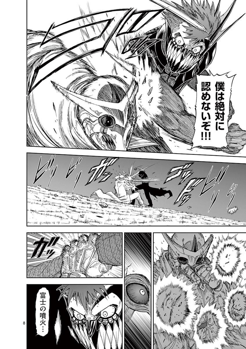CHI TO HAI NO JOOU - raw - Chapter 101 - https://jpdd.ccdd.to/JPDD/chitohainojoou/275988/mftsu1wuxve.jpg