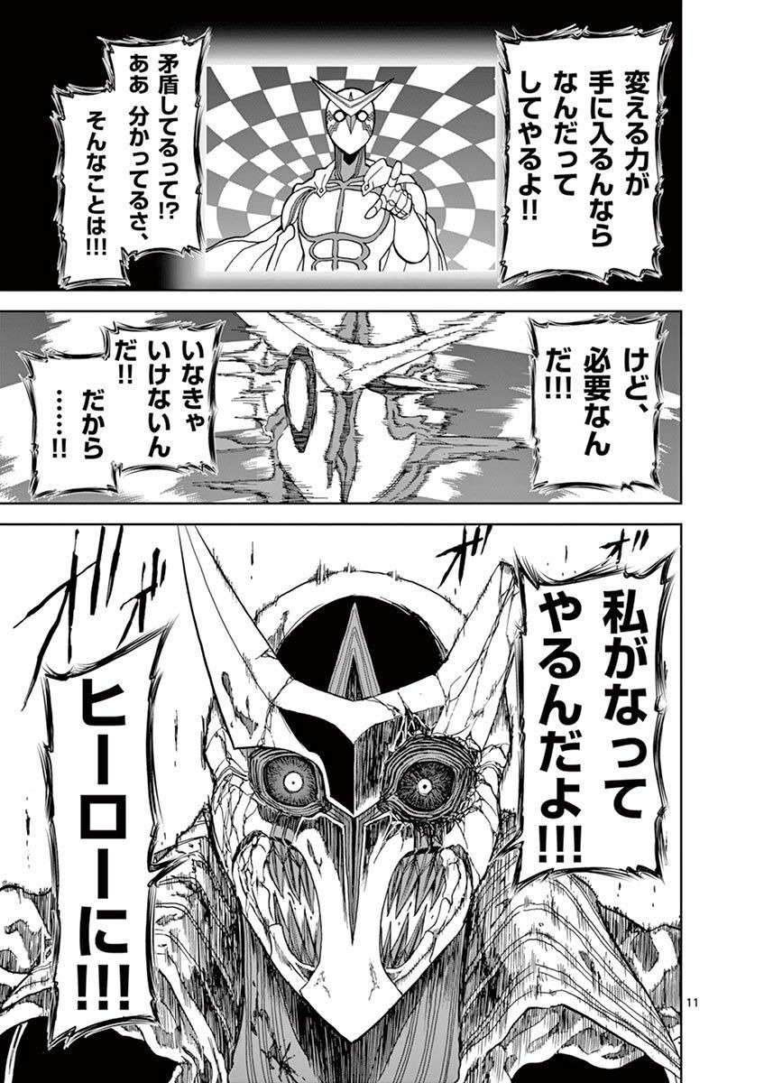 CHI TO HAI NO JOOU - raw - Chapter 101 - https://jpdd.ccdd.to/JPDD/chitohainojoou/275988/midsrbdhzr0.jpg