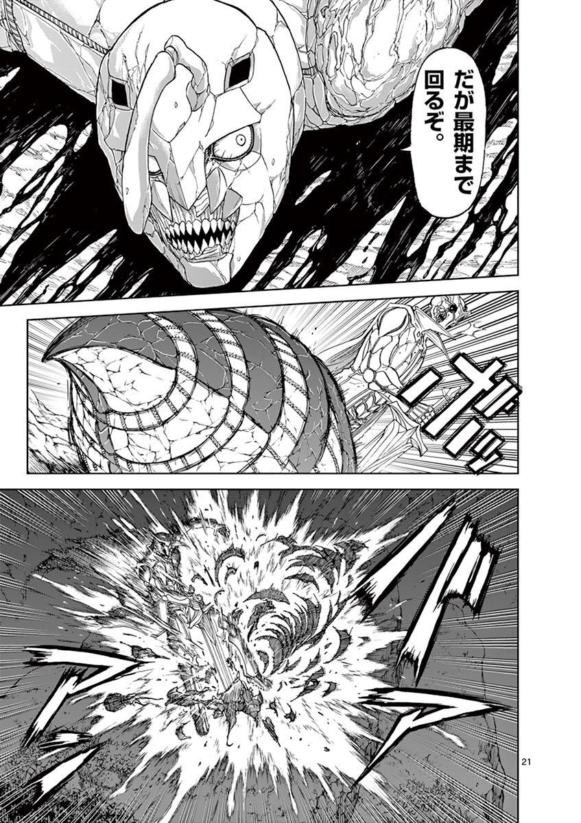 CHI TO HAI NO JOOU - raw - Chapter 101 - https://jpdd.ccdd.to/JPDD/chitohainojoou/275988/rtlh2d0hz4p.jpg