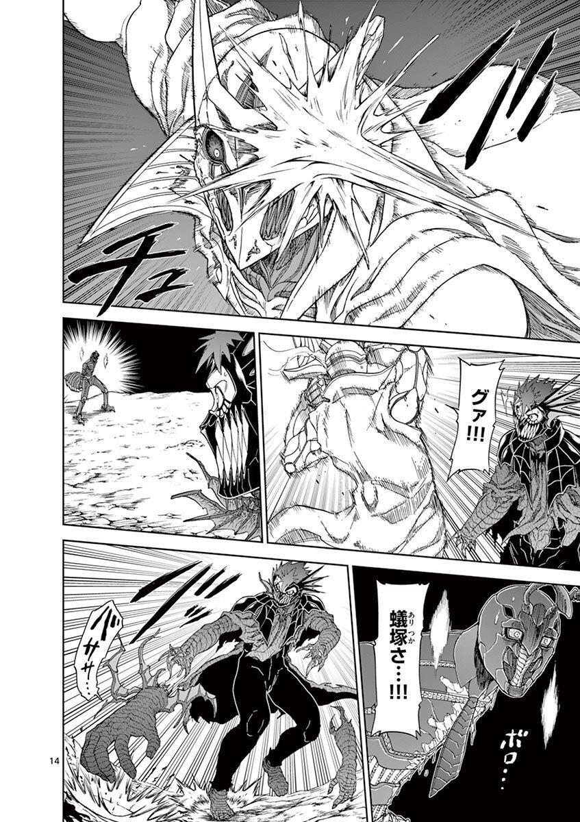 CHI TO HAI NO JOOU - raw - Chapter 101 - https://jpdd.ccdd.to/JPDD/chitohainojoou/275988/wfa340t2jgg.jpg