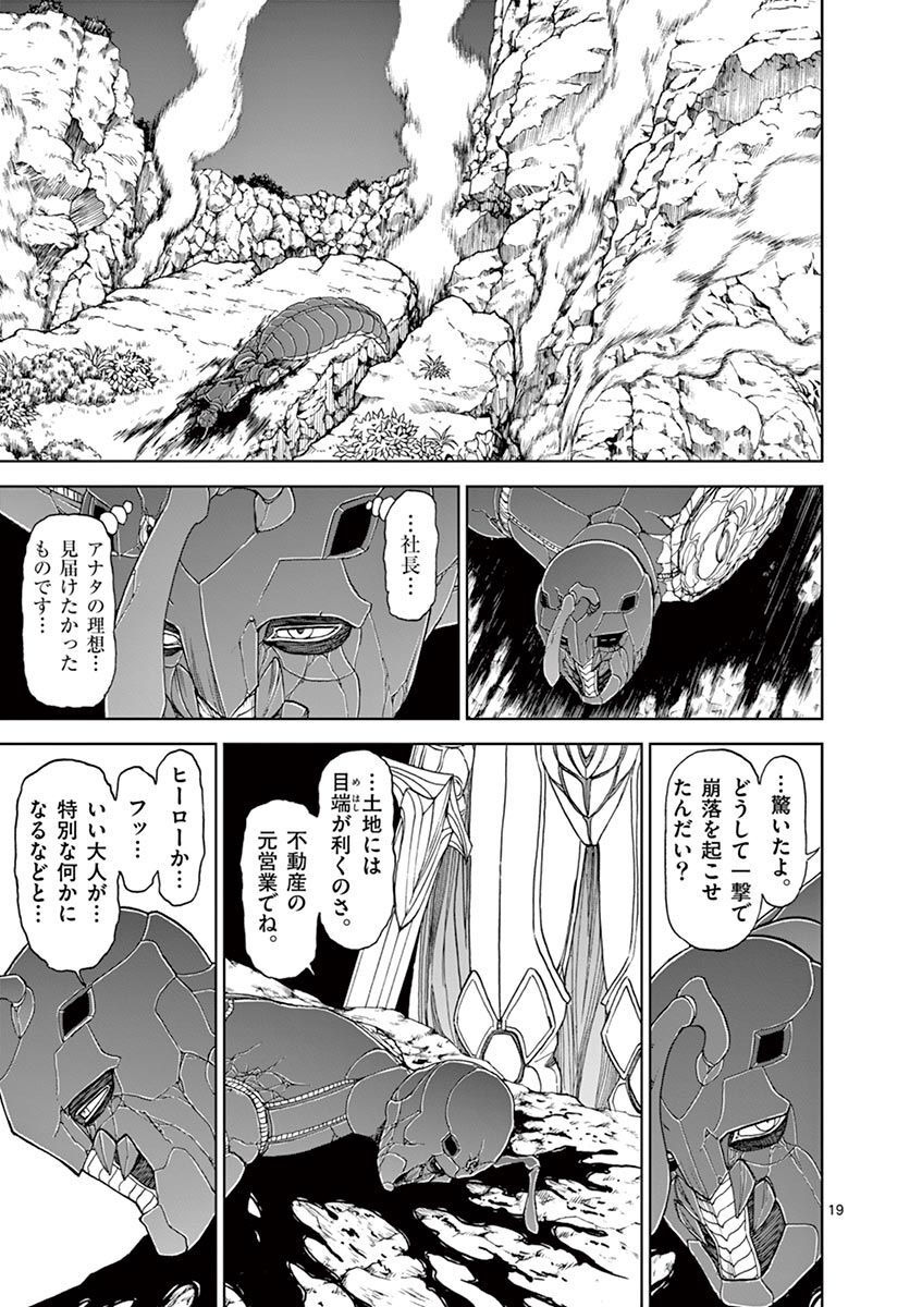 CHI TO HAI NO JOOU - raw - Chapter 101 - https://jpdd.ccdd.to/JPDD/chitohainojoou/275988/x0we4j2oayz.jpg