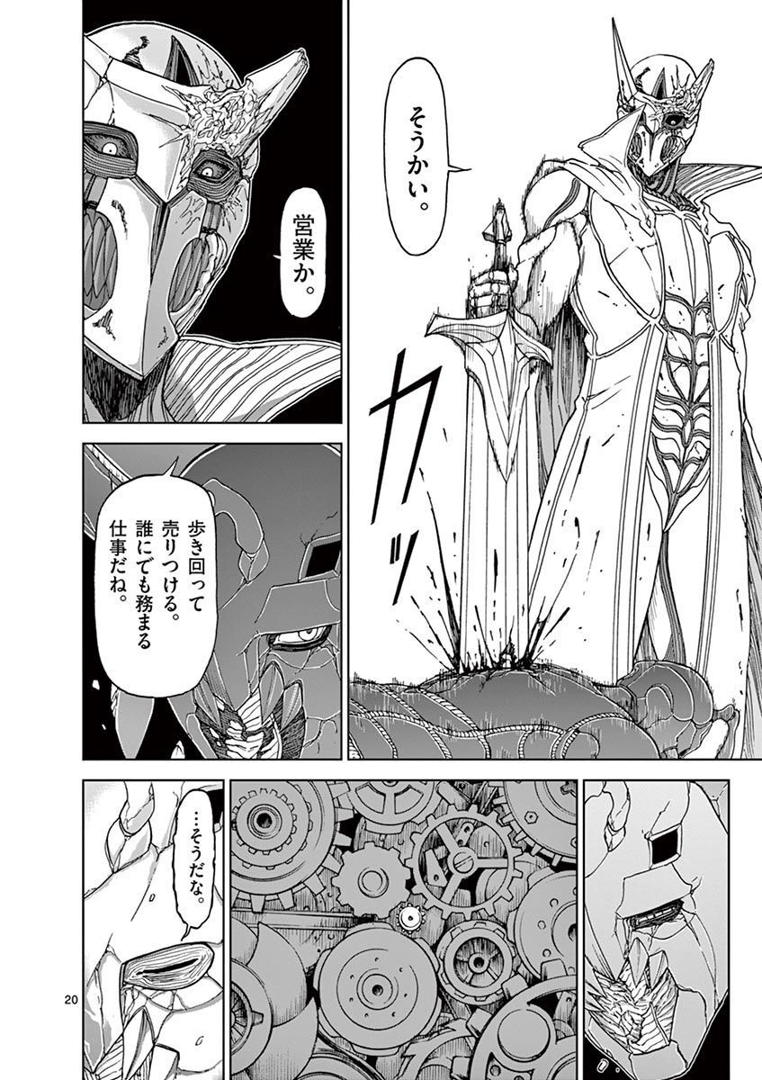 CHI TO HAI NO JOOU - raw - Chapter 101 - https://jpdd.ccdd.to/JPDD/chitohainojoou/275988/xywbtn03d3k.jpg