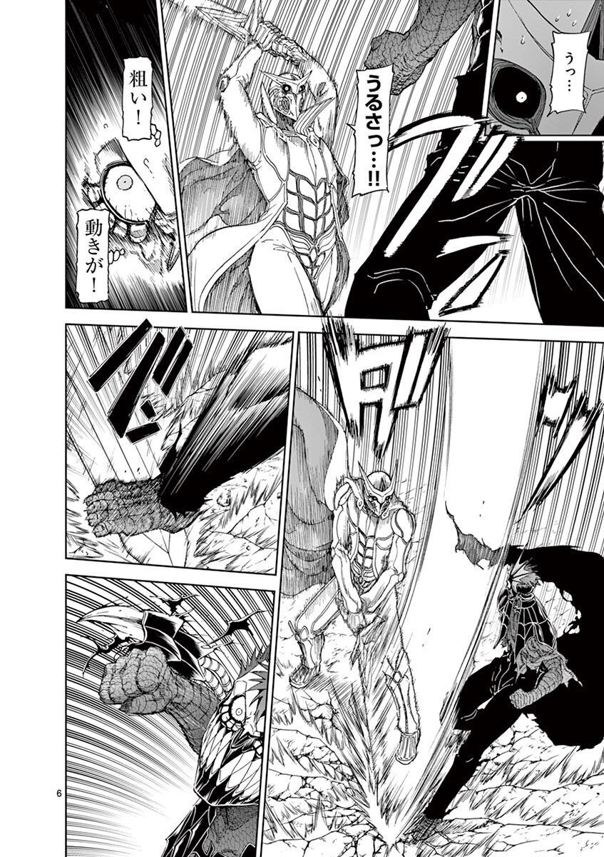 CHI TO HAI NO JOOU - raw - Chapter 101 - https://jpdd.ccdd.to/JPDD/chitohainojoou/275988/ygt2govjk30.jpg