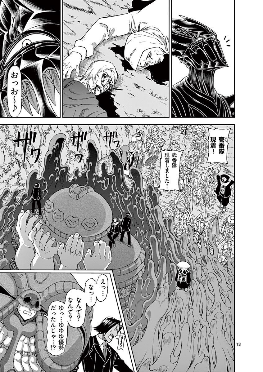 CHI TO HAI NO JOOU - raw - Chapter 106 - https://jpdd.ccdd.to/JPDD/chitohainojoou/276784/2zw0azx2zvc.jpg