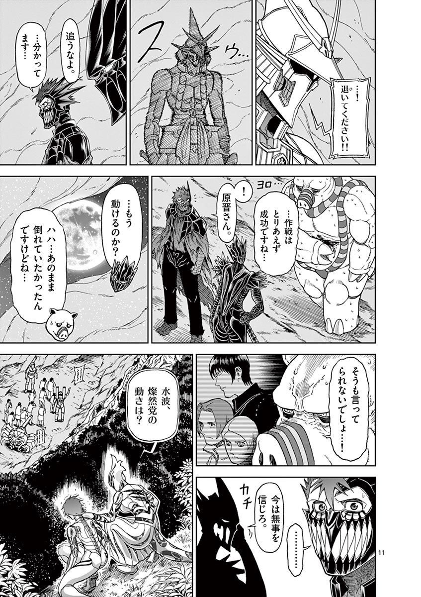 CHI TO HAI NO JOOU - raw - Chapter 106 - https://jpdd.ccdd.to/JPDD/chitohainojoou/276784/4anrr0fcjjd.jpg